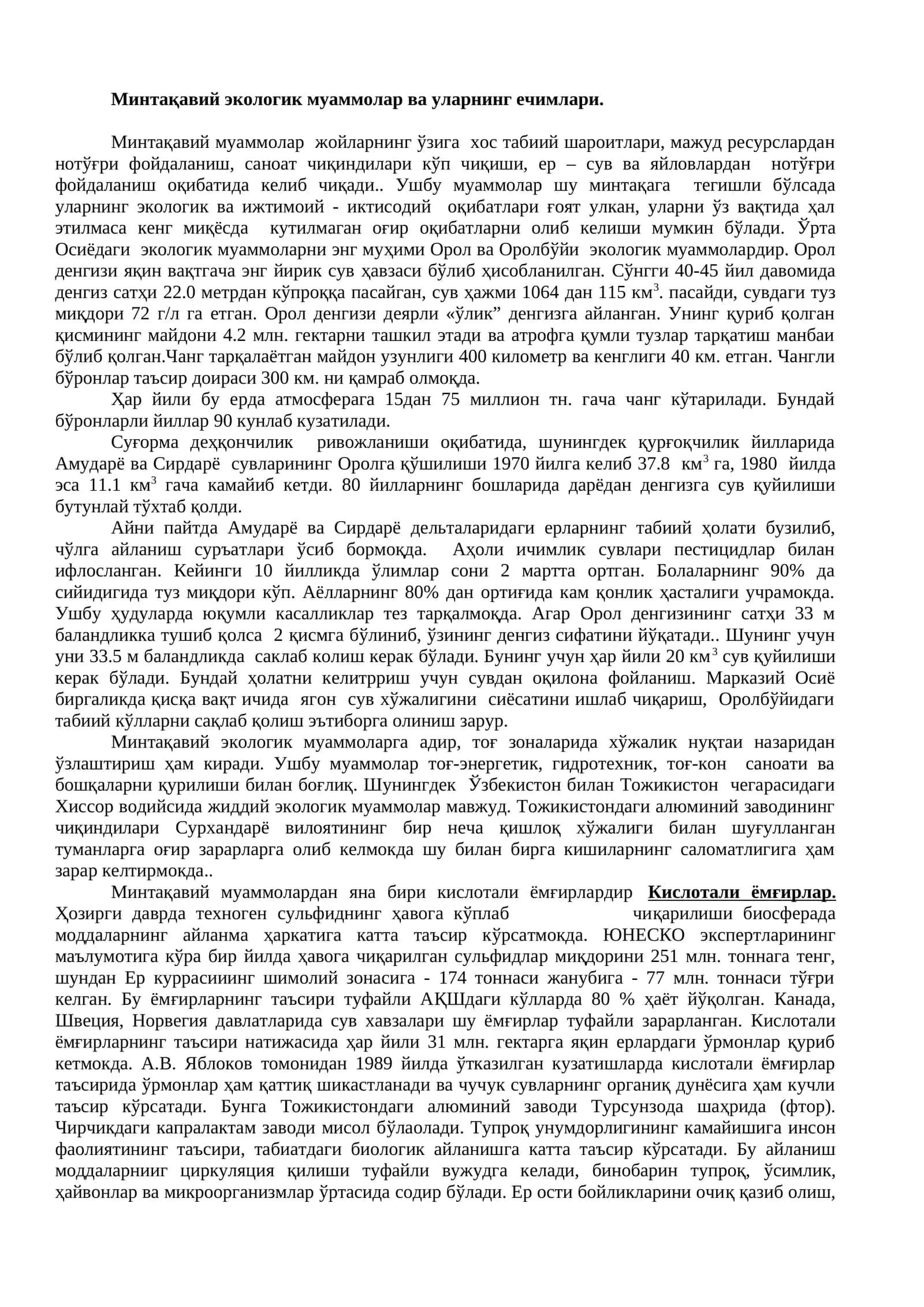 Минтақавий экологик муаммолар ва уларнинг ечимлари 1