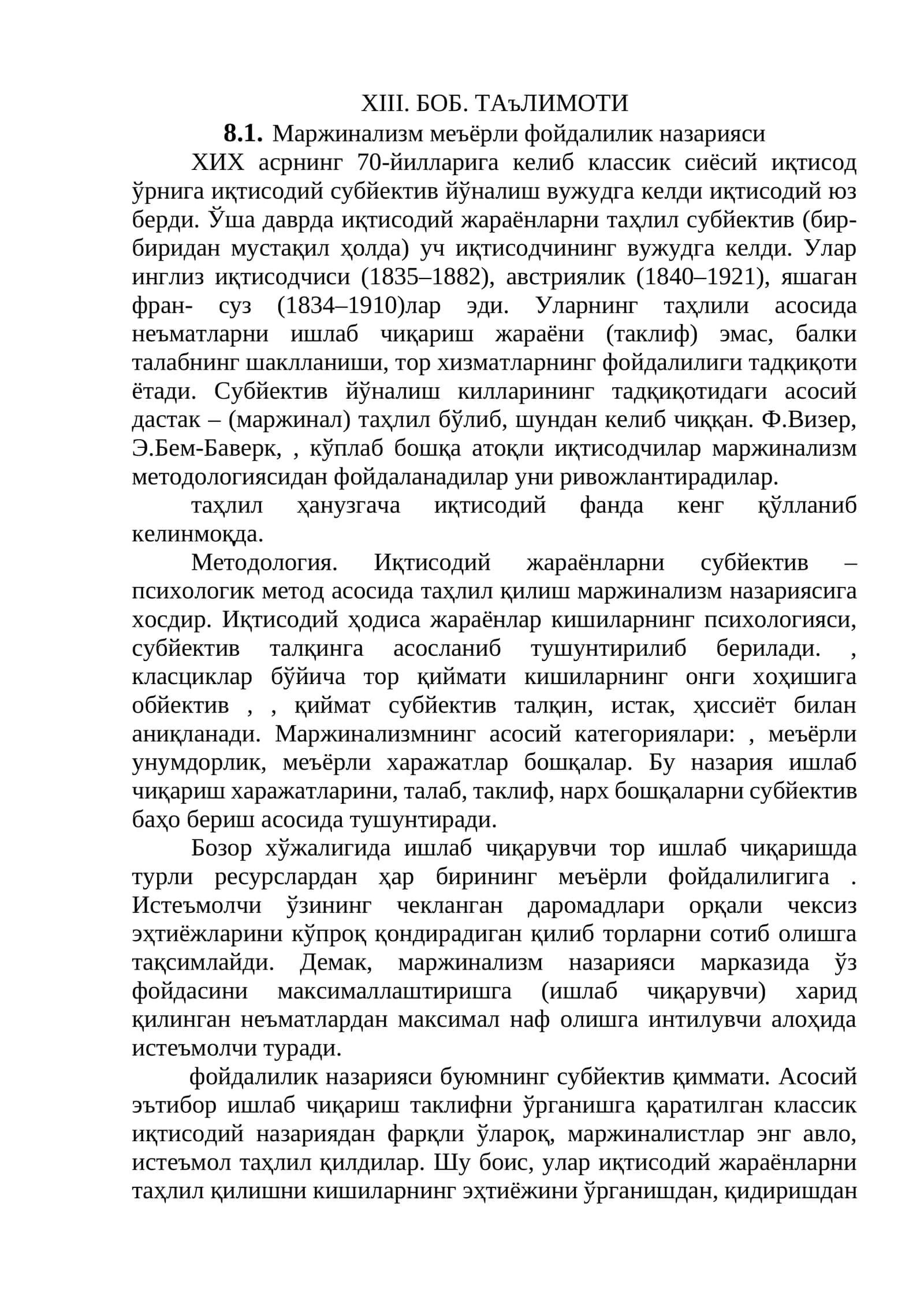 Маржинализм меъёрли фойдалилик назарияси 1