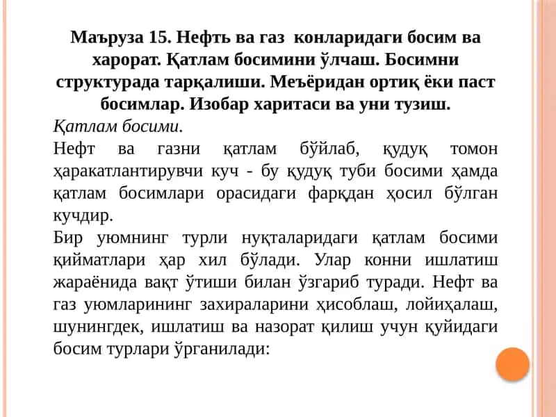 Катлам босими 1