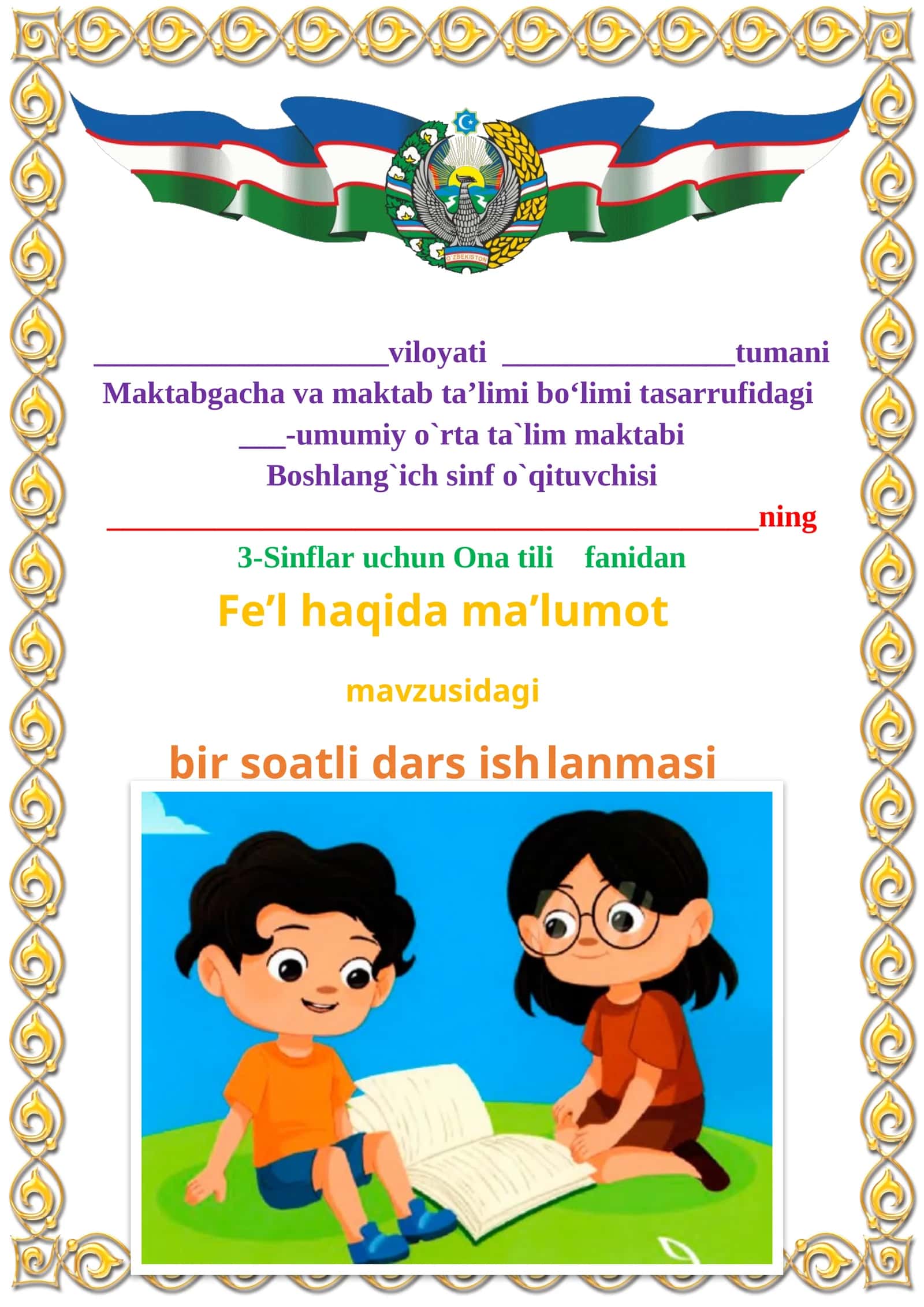 Fe’l haqida ma’lumot mavzusida 3-sinf Ona tili fanidan dars ishlanmasi 1