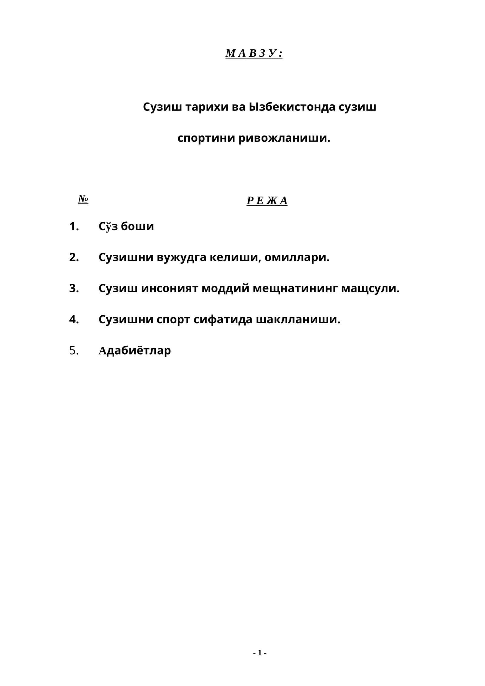 Сузиш тарихи ва Ызбекистонда сузиш спортини ривожланиши 1
