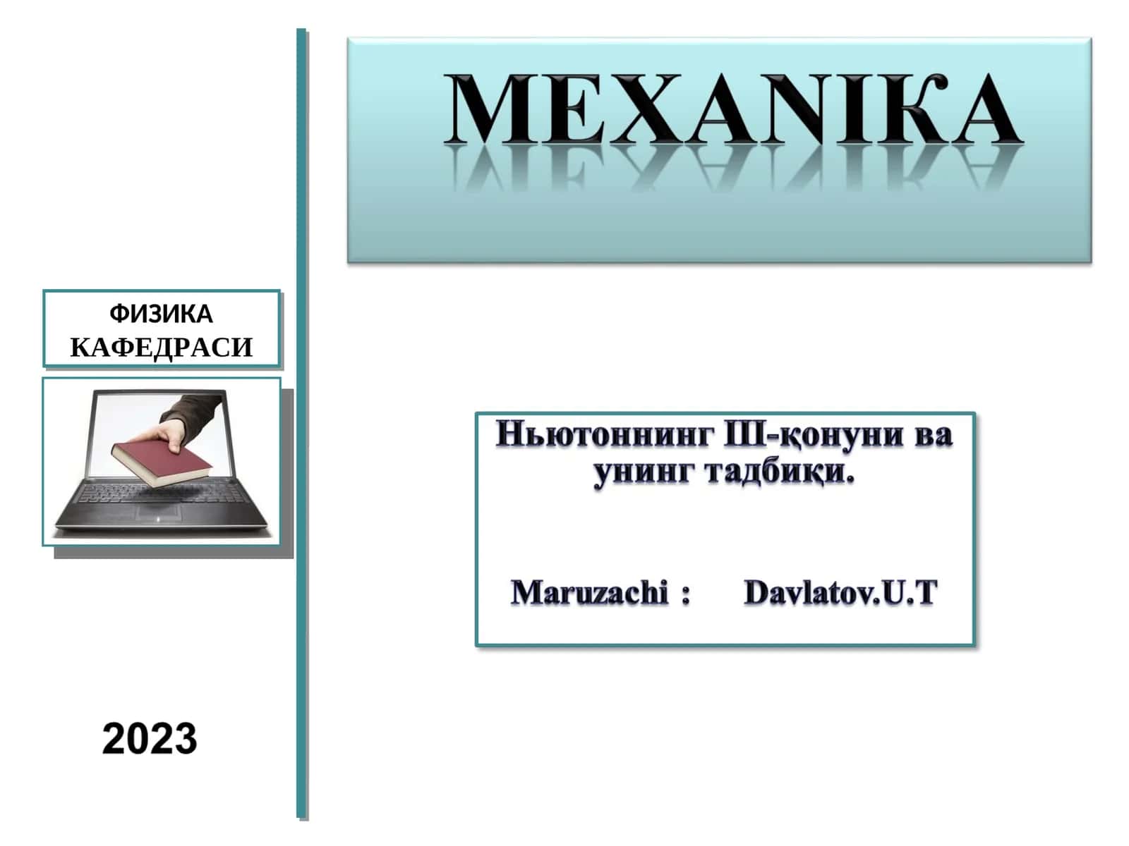 Физика. 5-мавзу. Ньютоннинг III-қонуни ва унинг тадбиқи 1