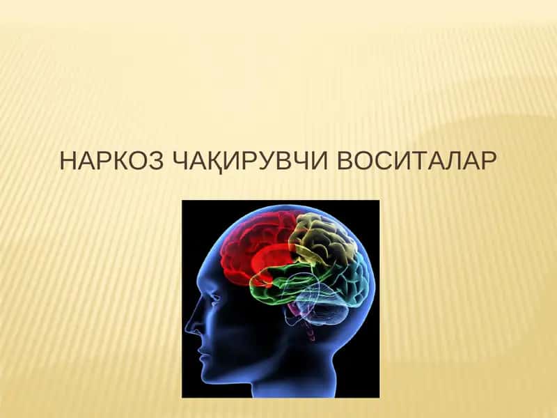 Наркоз чақирувчи воситалар 1
