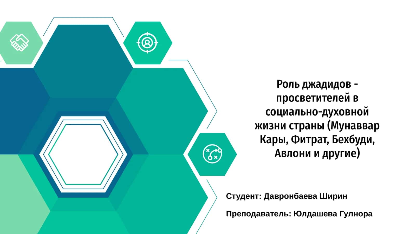 Роль джадидов - просветителей в социально-духовной жизни страны 1