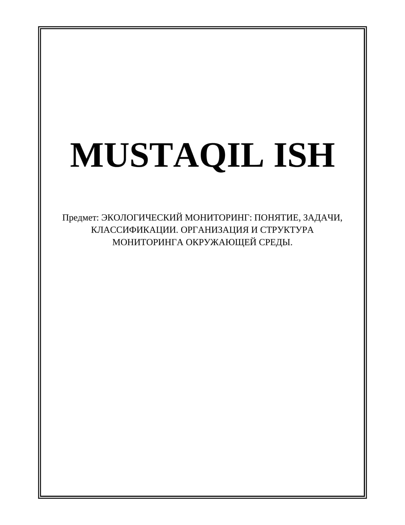 Экологический мониторинг: понятие, задачи, классификации 1