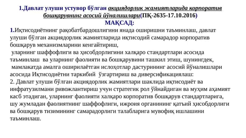 Давлатулуши устувор бўлган ақциядорлик жамиятларида корпоратив бошқарувнинг асосий йўналишлари 1