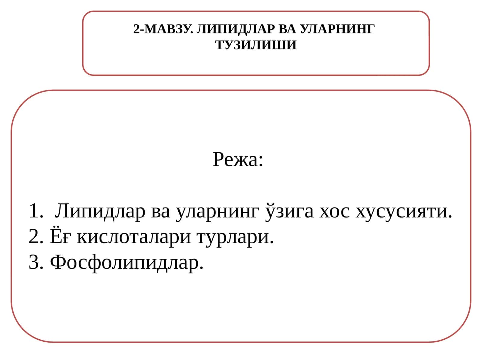 ЛИПИДЛАР ВА УЛАРНИНГ ТУЗИЛИШИ 1