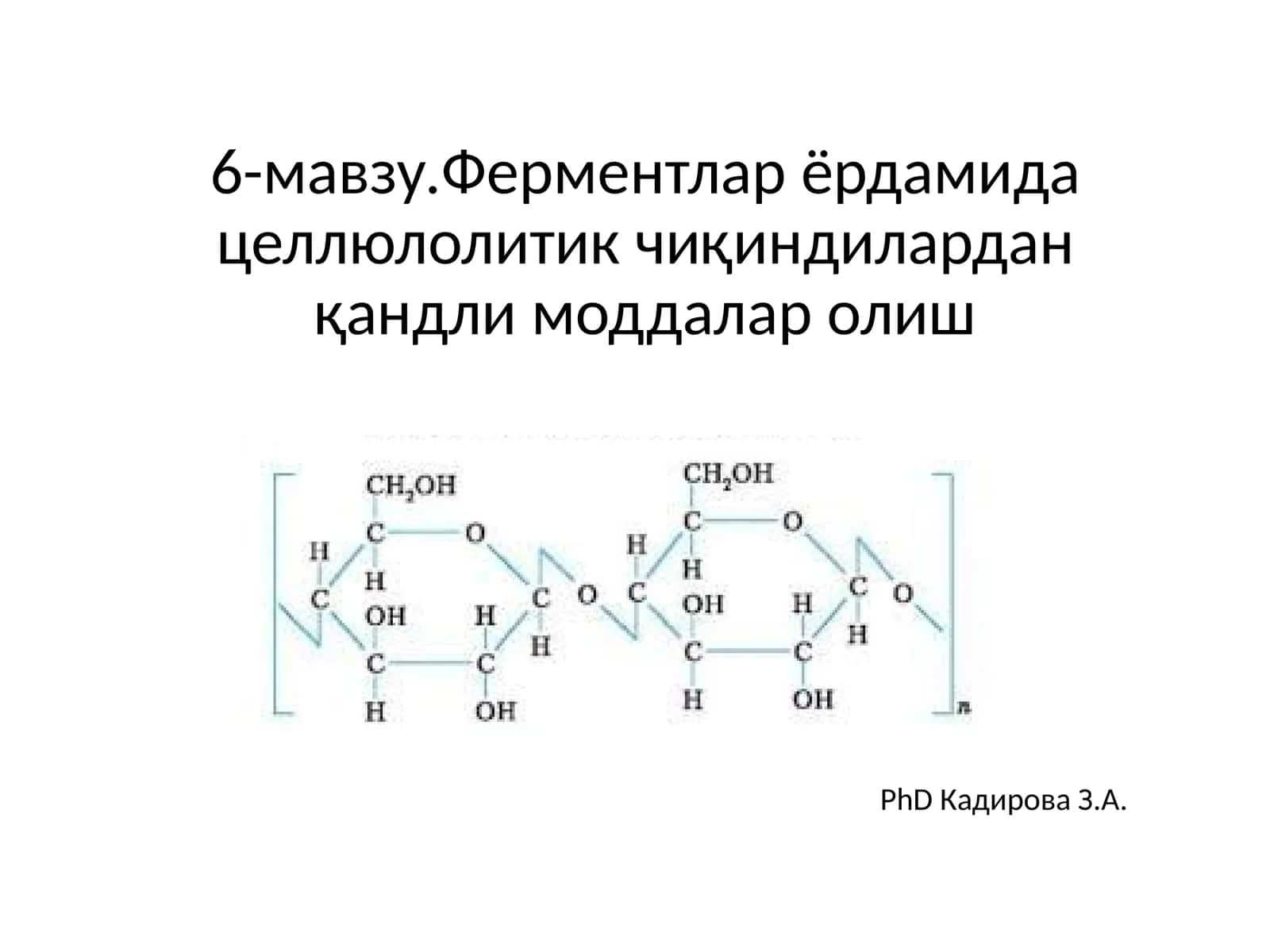 Ферментлар ёрдамида целлюлолитик чиқиндилардан қандли моддалар олиш 1