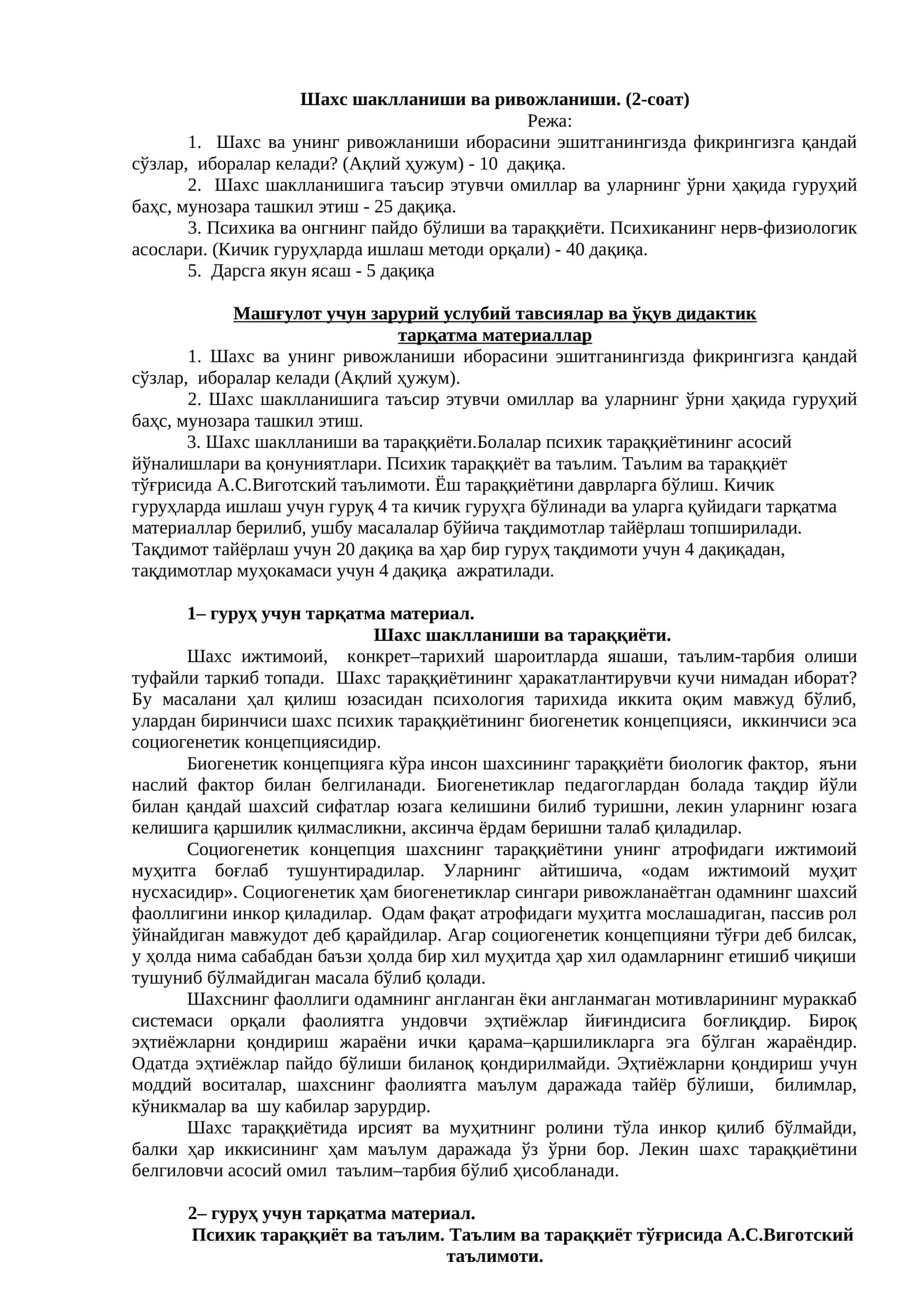 Шахс шаклланиши ва ривожланиши 1