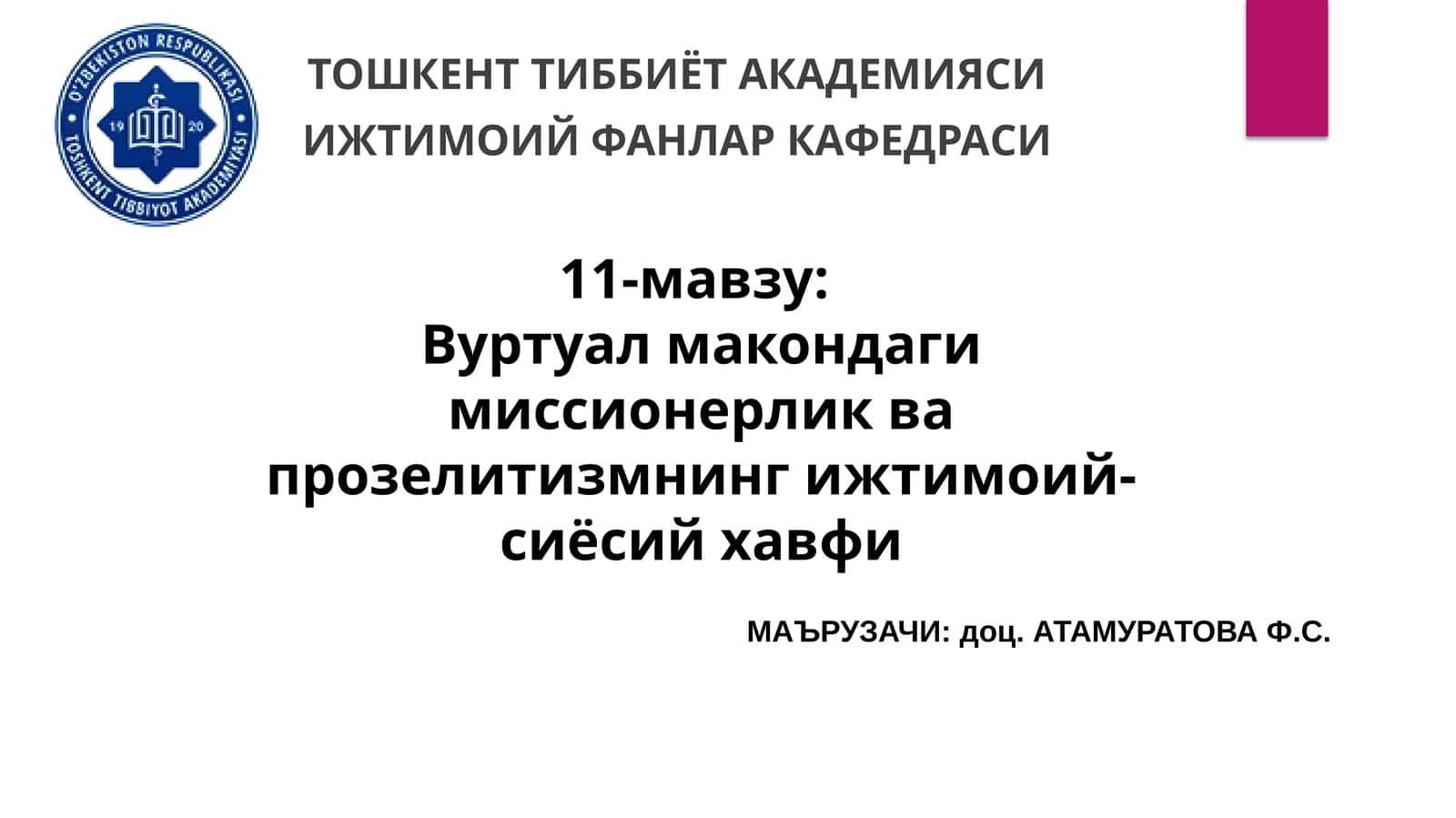 Вуртуалмакондаги миссионерлик ва прозелитизмнинг ижтимоий-сиёсий хавфи 1