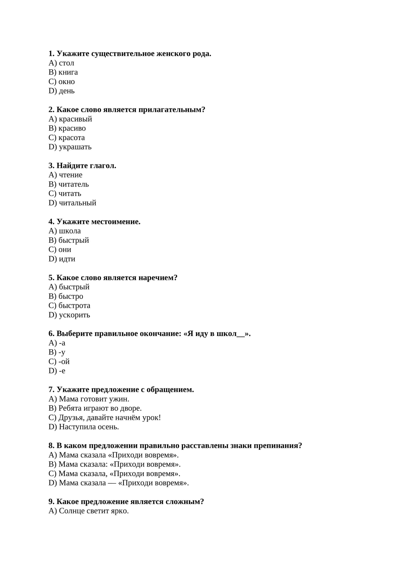9-sinf Rus tili fanidan 40 ta test 1