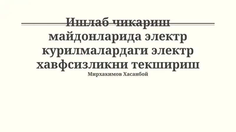 Elektr kuchli ishlarda xavfsizlikni tekshirish 1