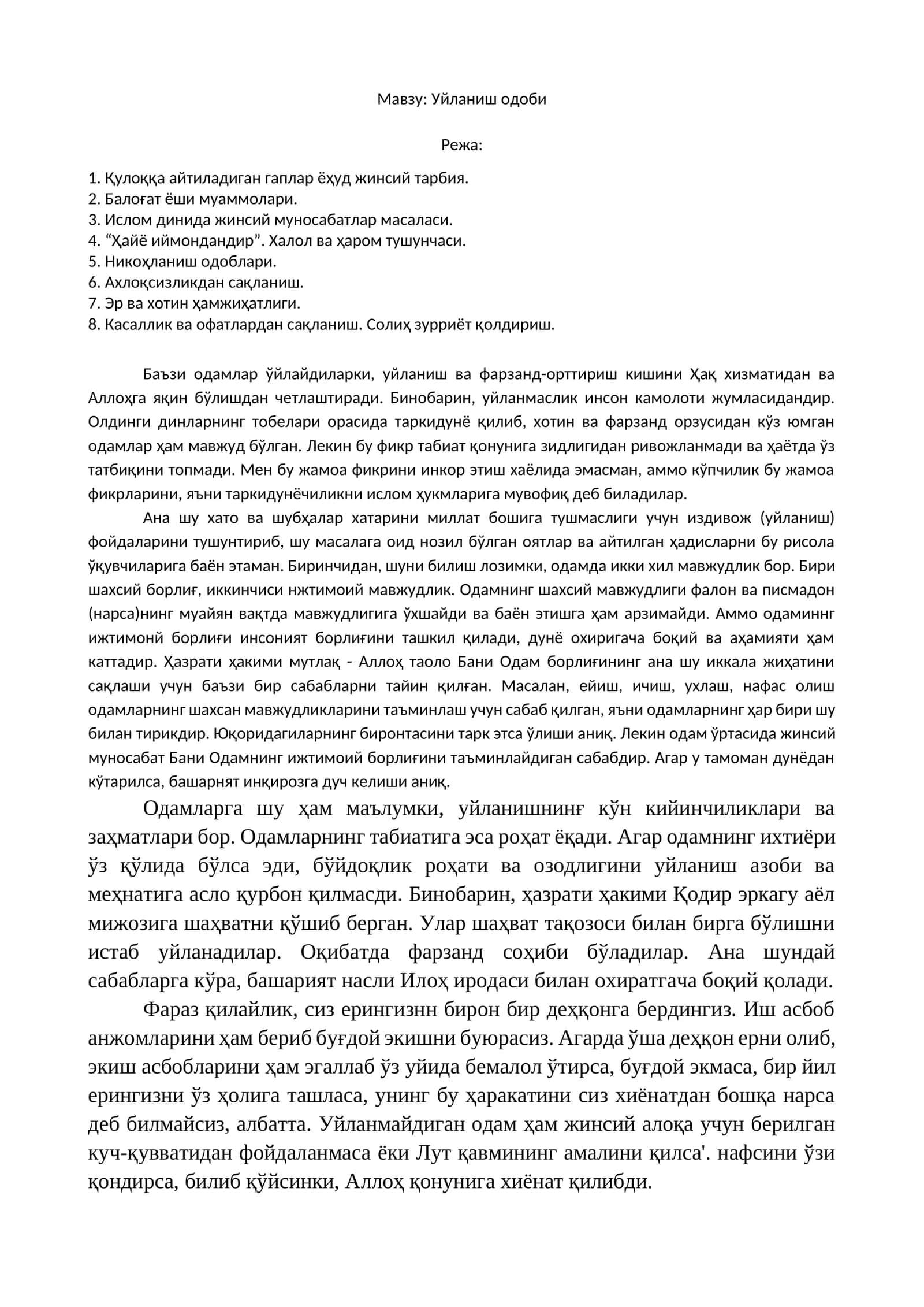 Уйланиш одоби 1