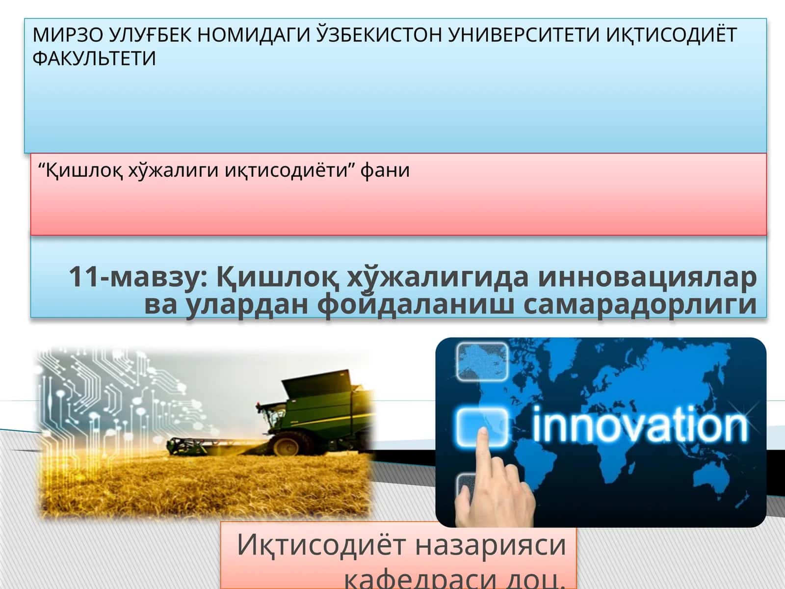 Қишлоқ хўжалигида инновациялар ва улардан фойдаланиш самарадорлиги 1