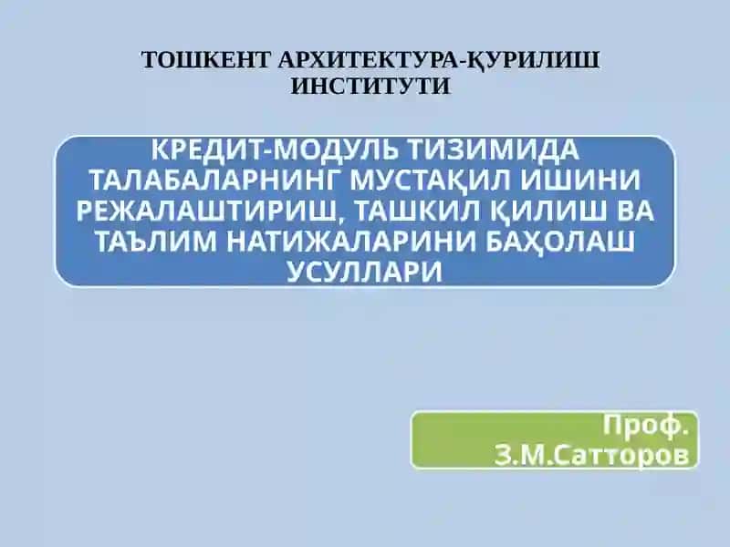Тошкент Архитектура-қурилиш институти