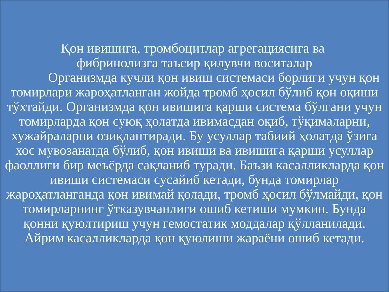 Қон ивишига, тромбоцитлар агрегациясига вафибринолизга таъсир қилувчи воситалар 1