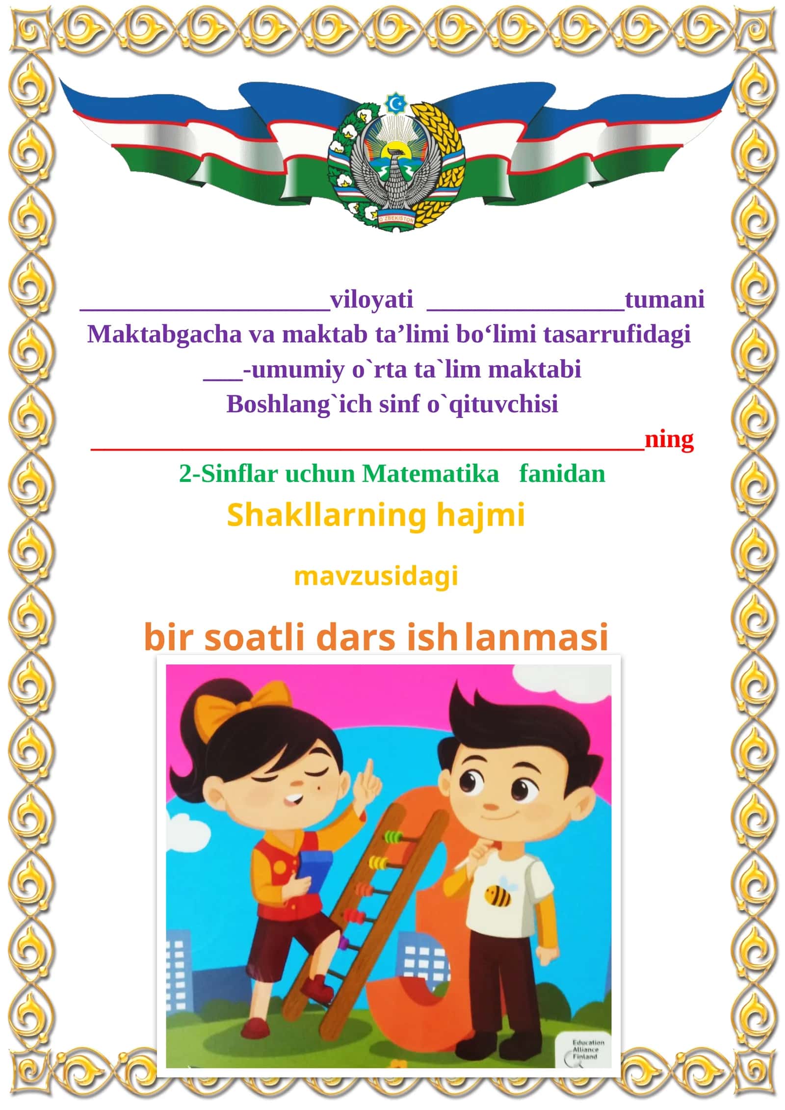 Shakllarning hajmi mavzusida 2-sinf matematika fanidan dars ishlanmasi 1