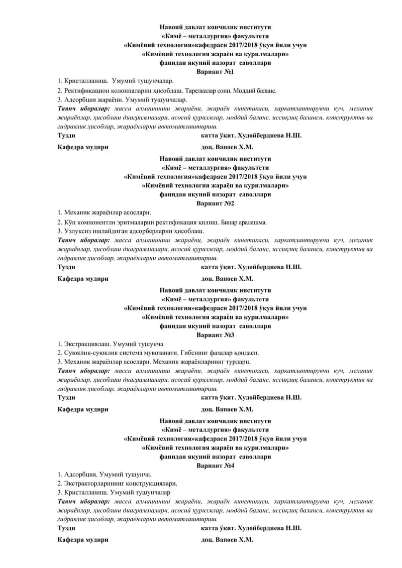 Кимёвий технология жараён ва курилмалари 1