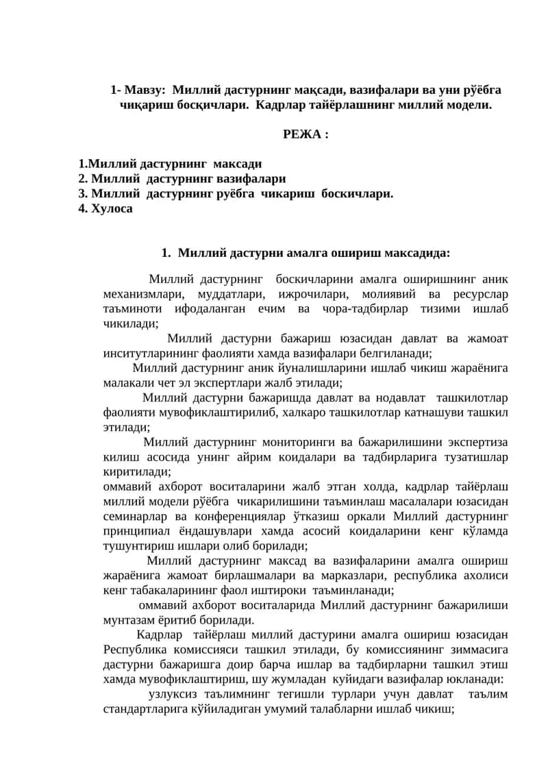 Миллий дастурнинг мақсади, вазифалари ва уни рўёбга чиқариш босқичлари 1
