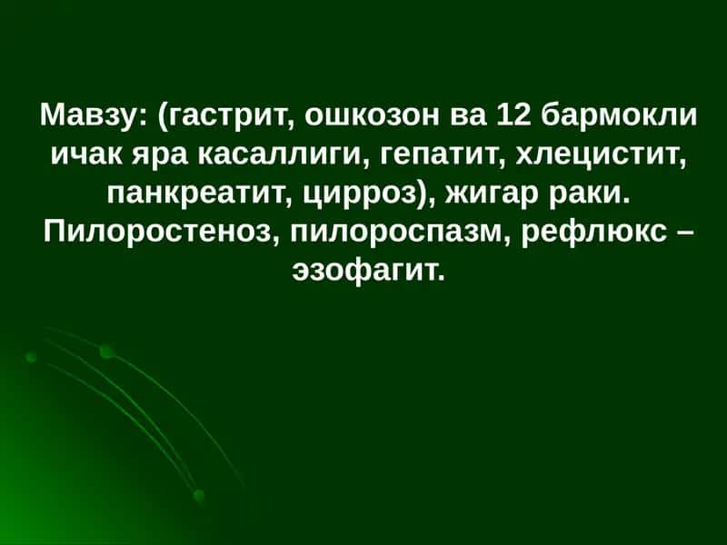 Сурункалигастрит 1