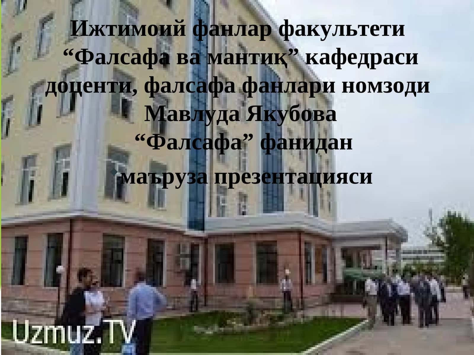 Қадриятлар фалсафаси 1