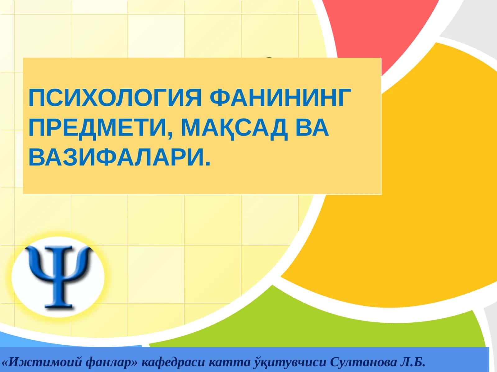 ПСИХОЛОГИЯ ФАНИНИНГ ПРЕДМЕТИ, МАҚСАД ВА ВАЗИФАЛАРИ 1