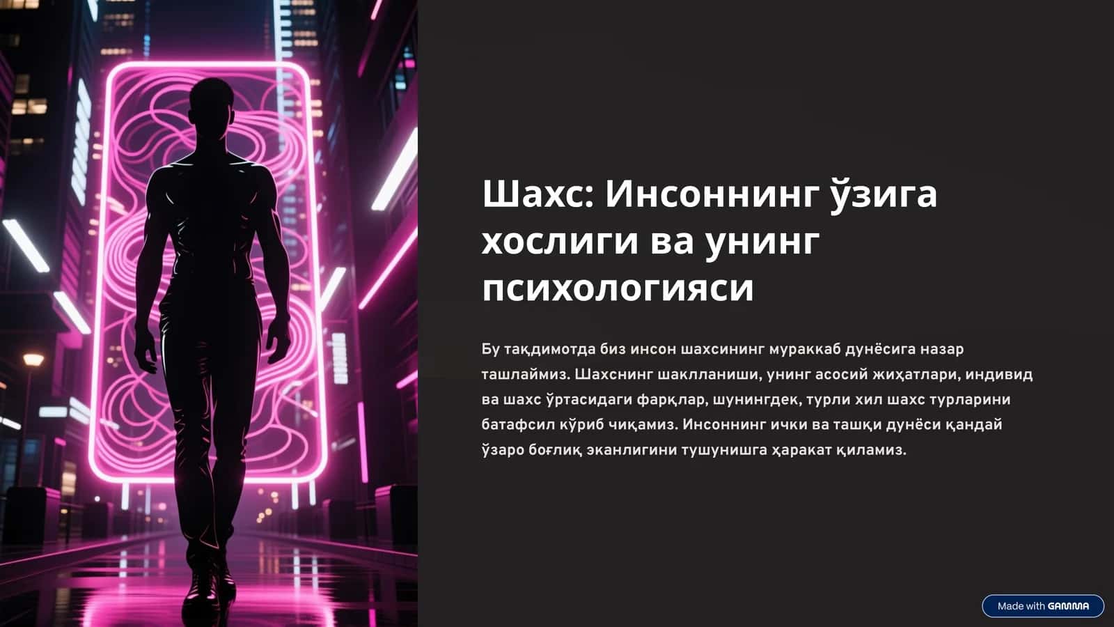 Шахс: Инсоннинг ўзига хослиги ва унинг психологияси 1