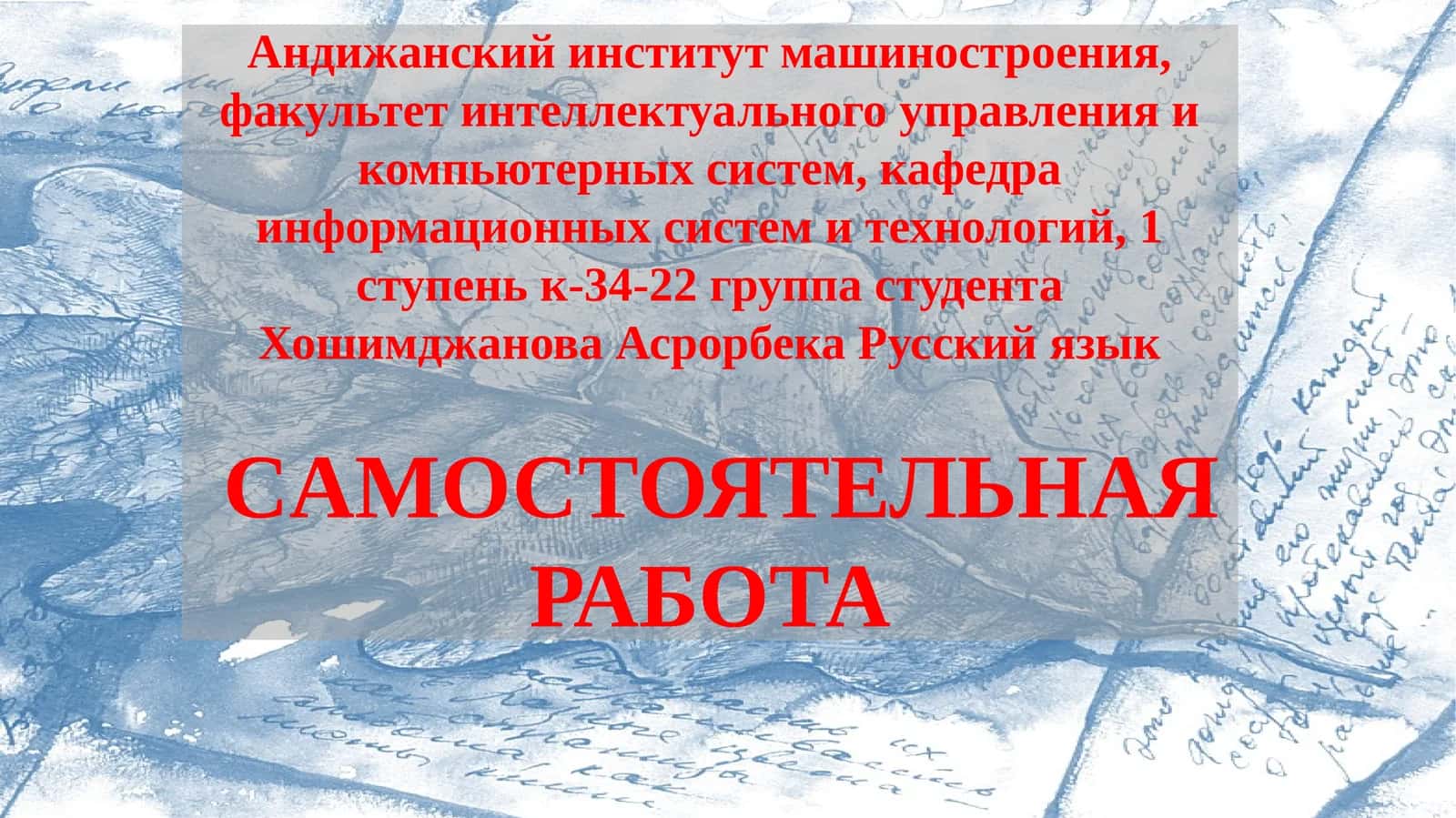 Михаил Юрьевич Лермонтова “ЛИСТОК”. 1