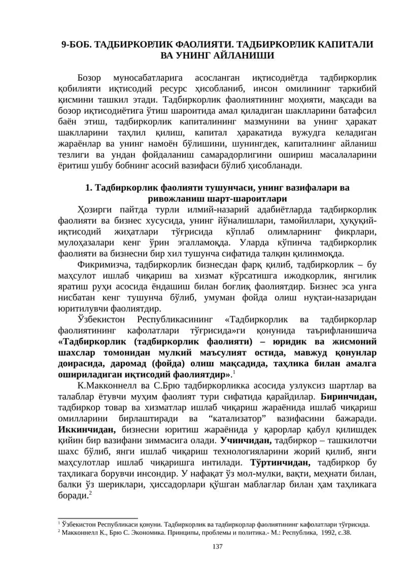 Тадбиркорлик фаолияти 1