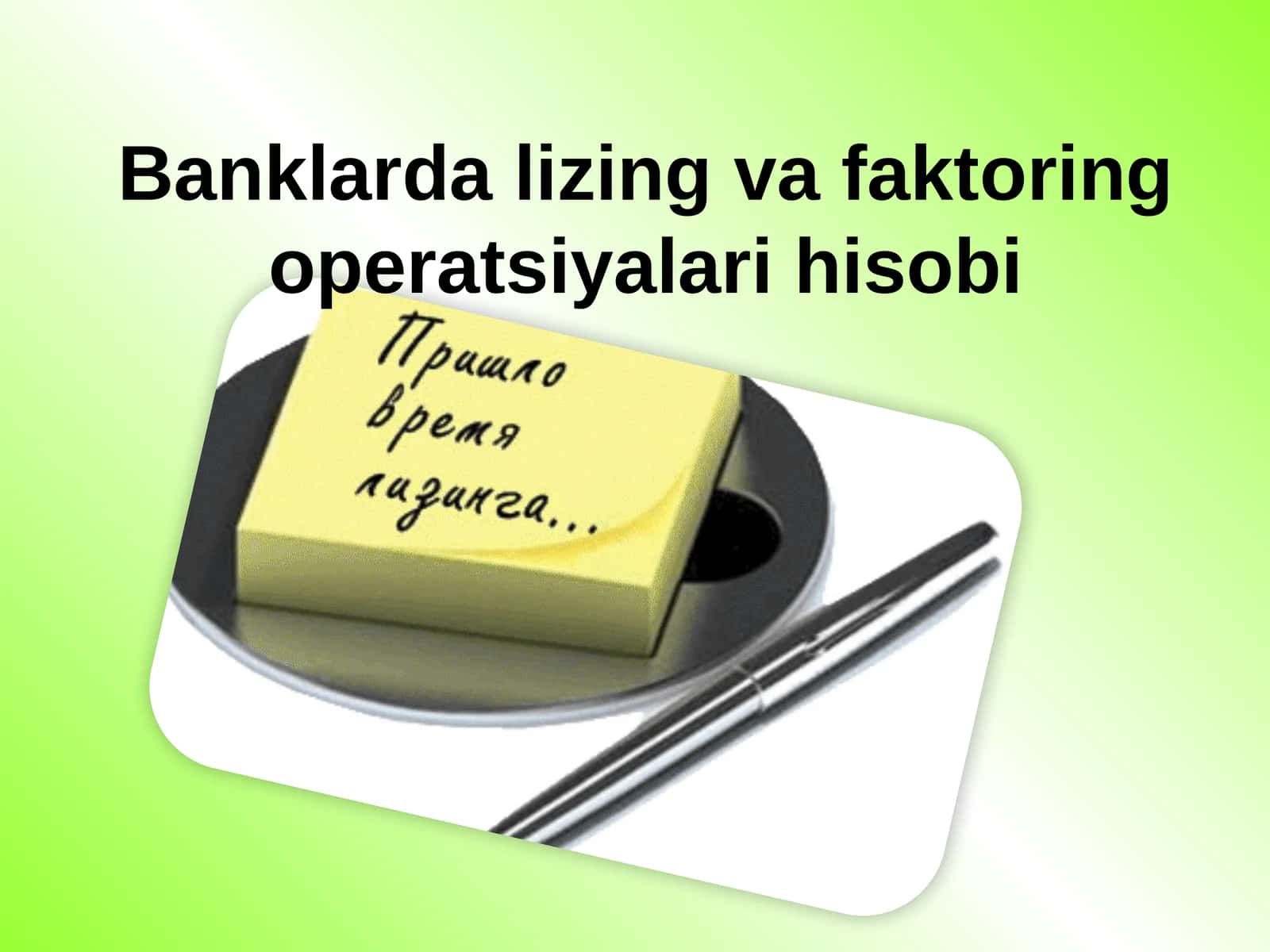 Banklarda lizing va faktoring operatsiyalari hisobi 1