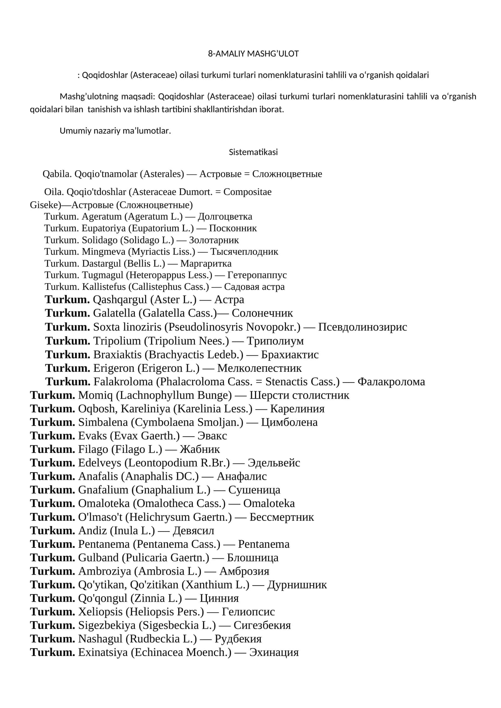 Qoqidoshlar (Asteraceae) oilasi turkumi turlari nomenklaturasini tahlili va o‘rganish qoidalari 1