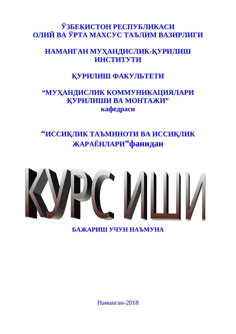Курс лойихасини бажариш тартиби 1