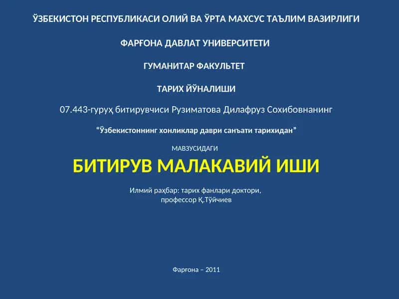 "Ўзбекистоннинг хонликлар даври санъати тарихидан" 1