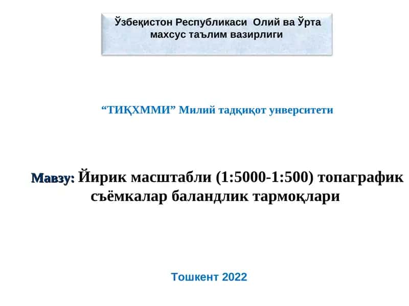 Йирик масштабли топаграфик съёмкалар баландлик тармоқлари 1
