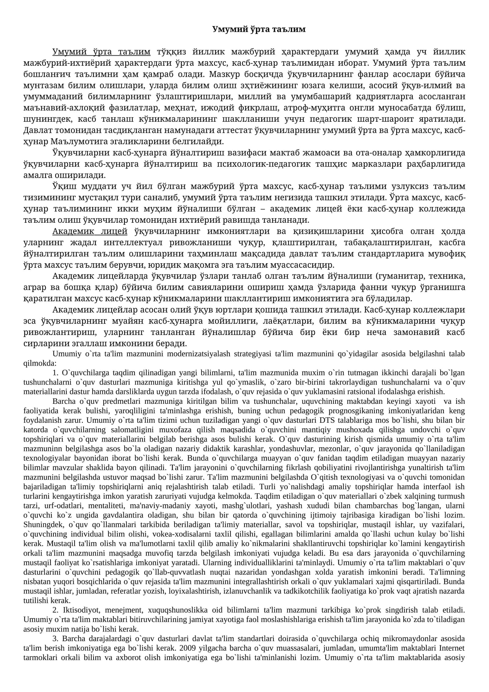 Умумий ўрта таълим 1