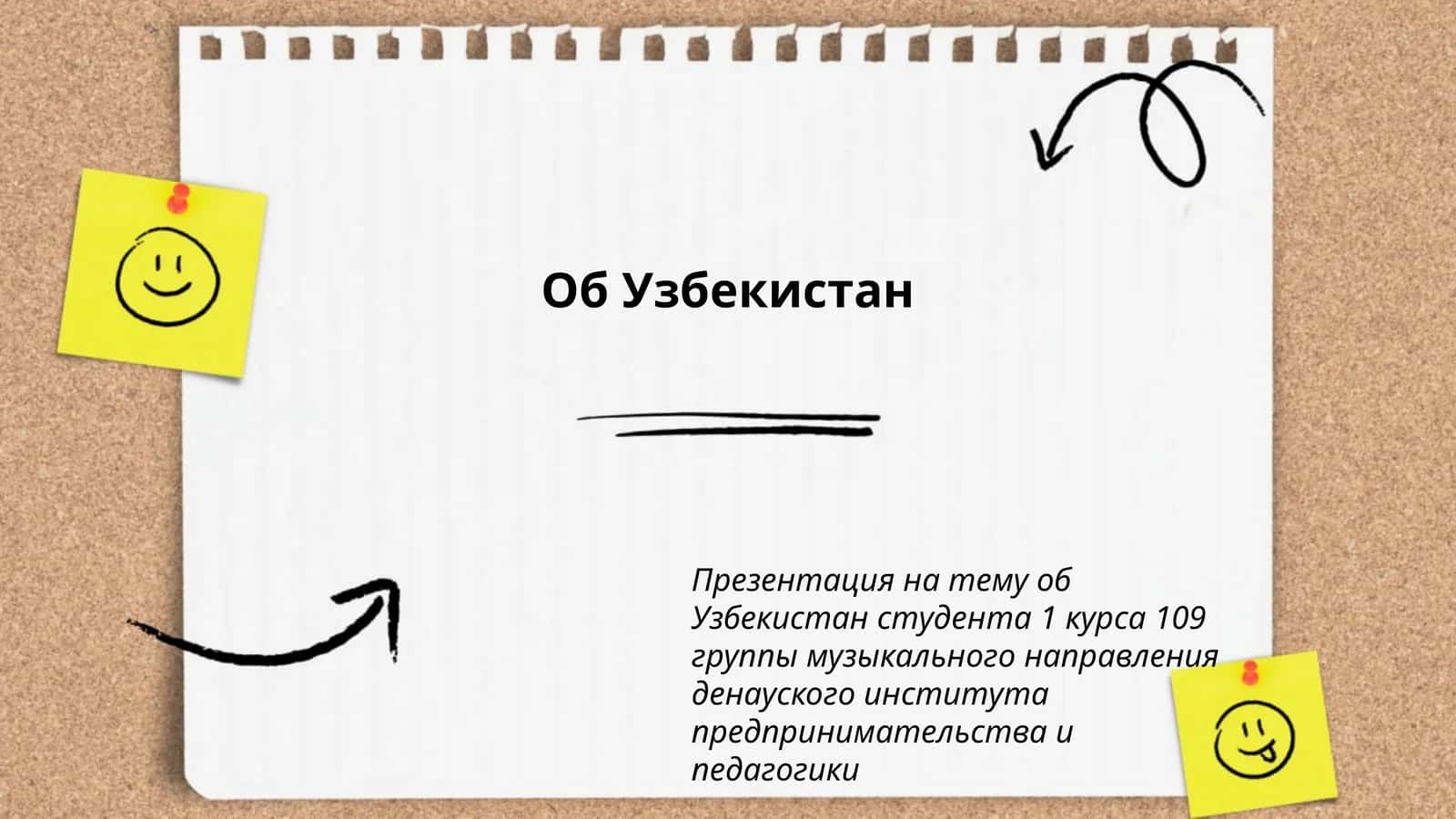 Презентация на тему об Узбекистан 1