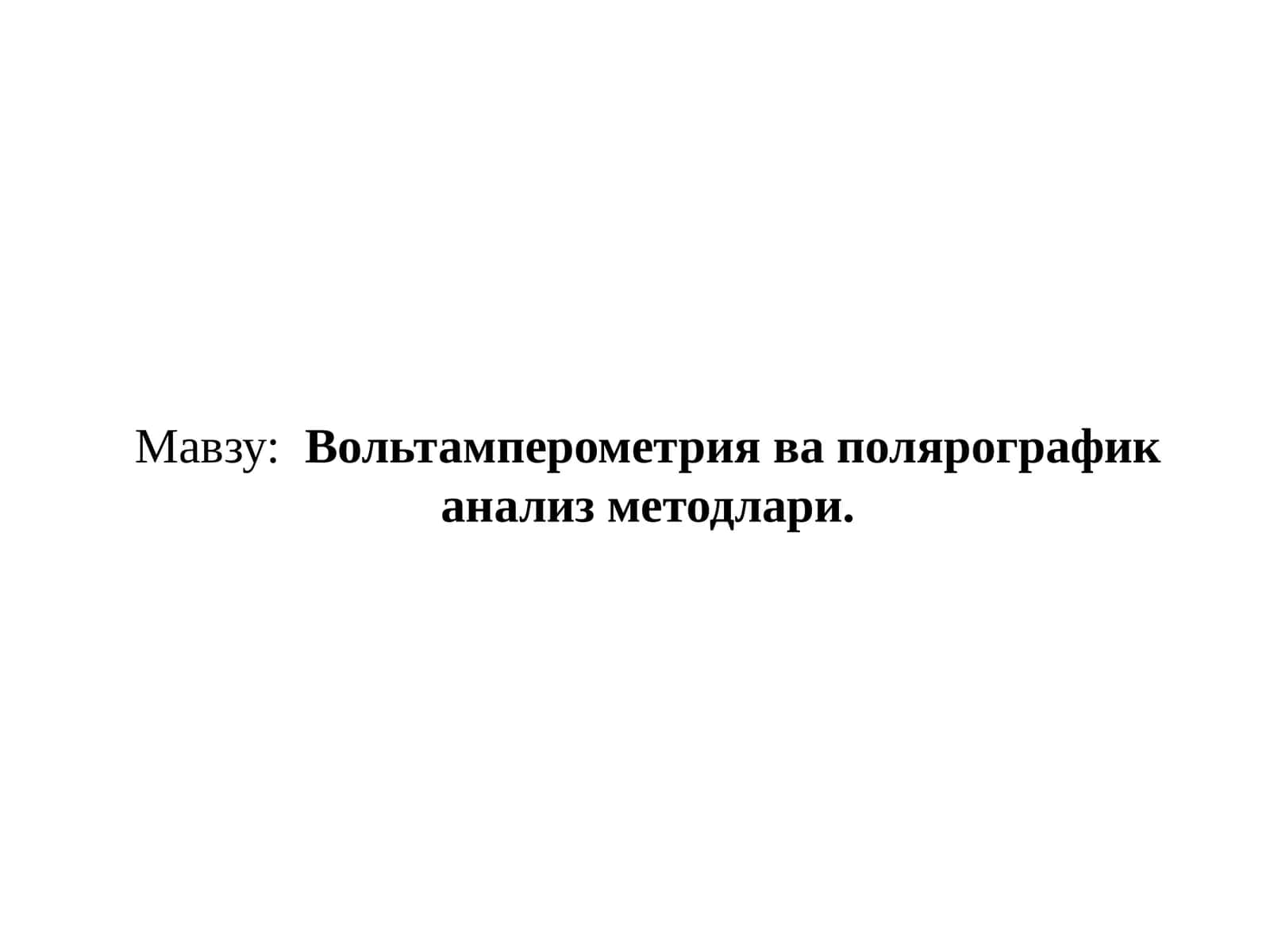 Вольтамперометрия ва полярографик анализ методлари 1