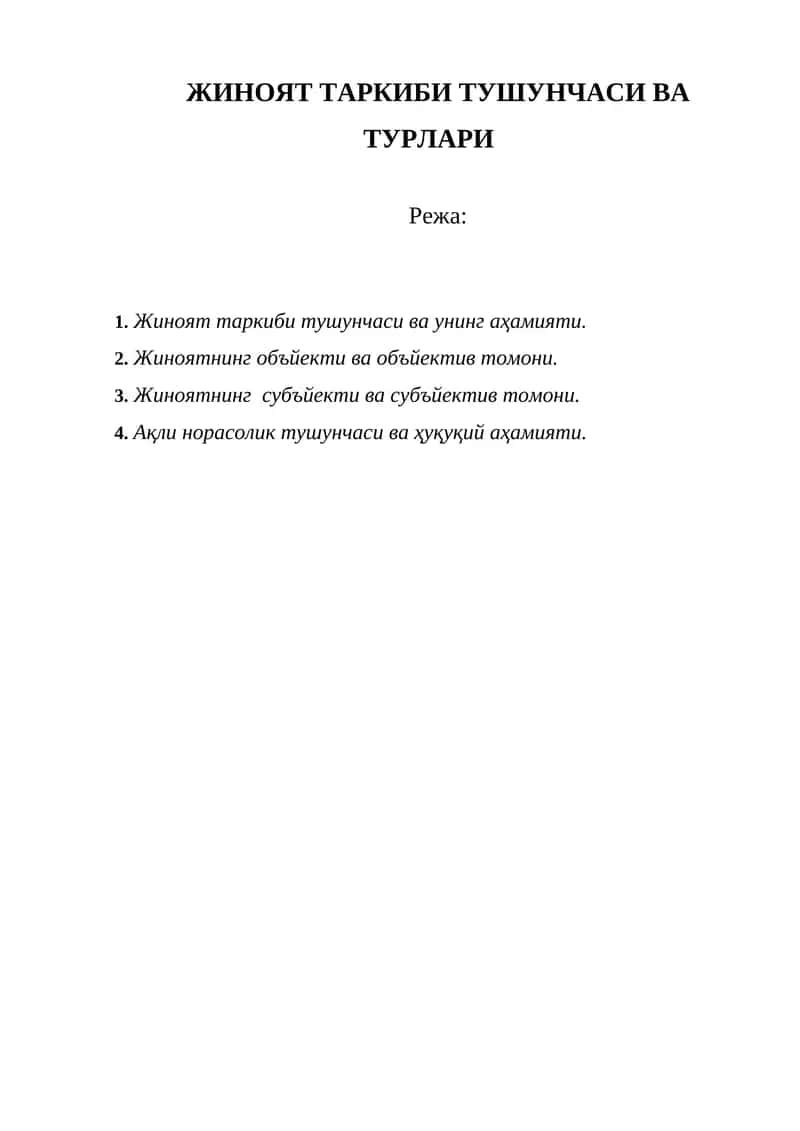Жиноят Таркиби Тушунчаси Ва Турлари 1