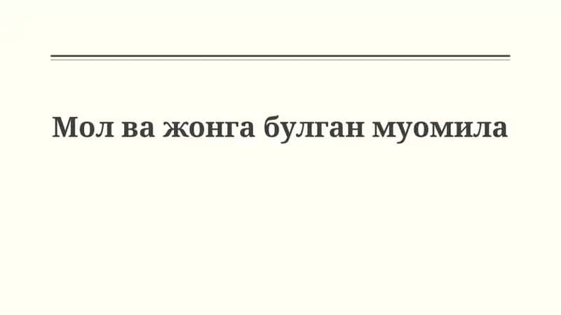 Mulk va Hayotga Munosabat: Huquqiy Asoslar va Himoya 1