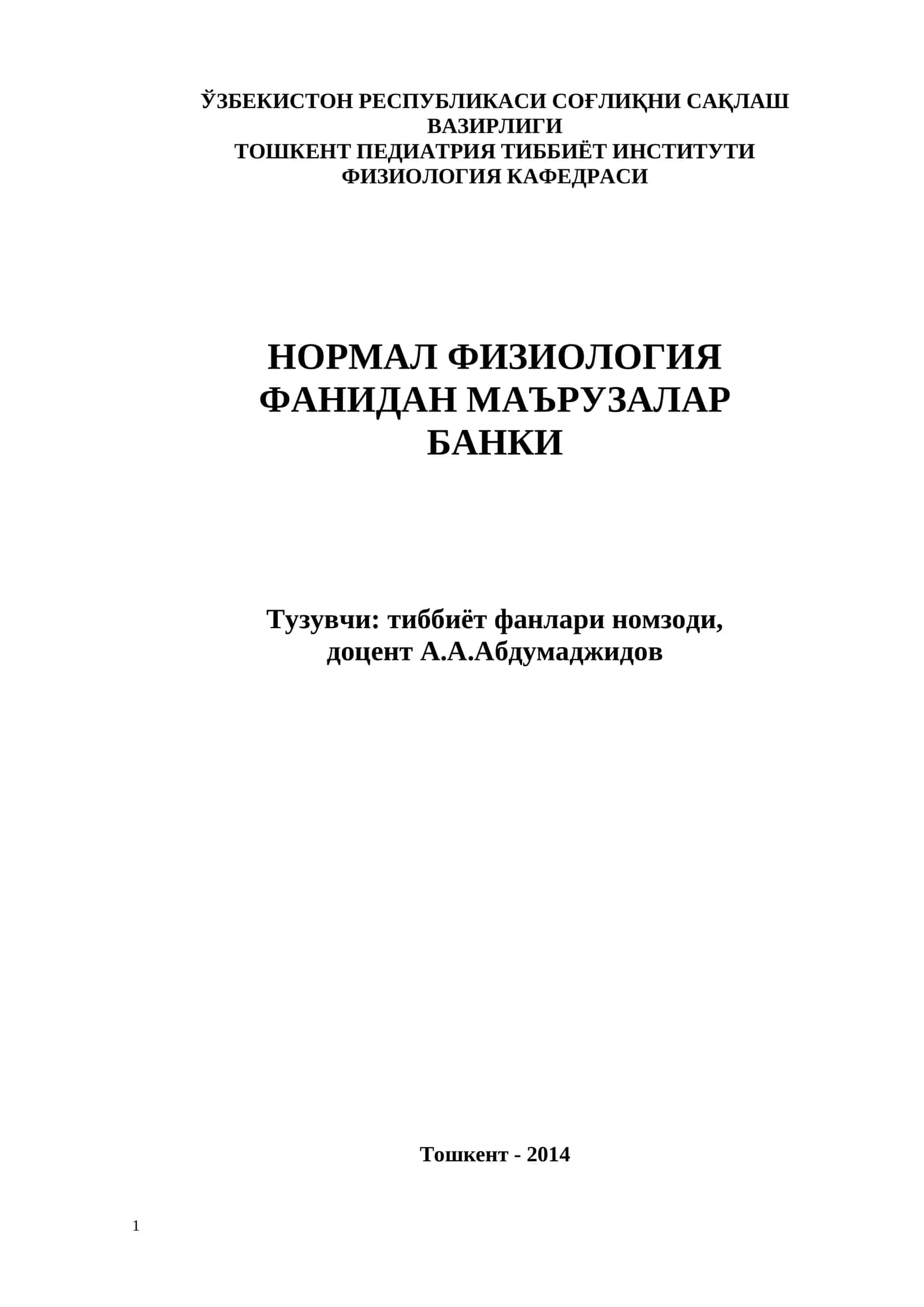 Нормал физиология фанидан маърузалар 1