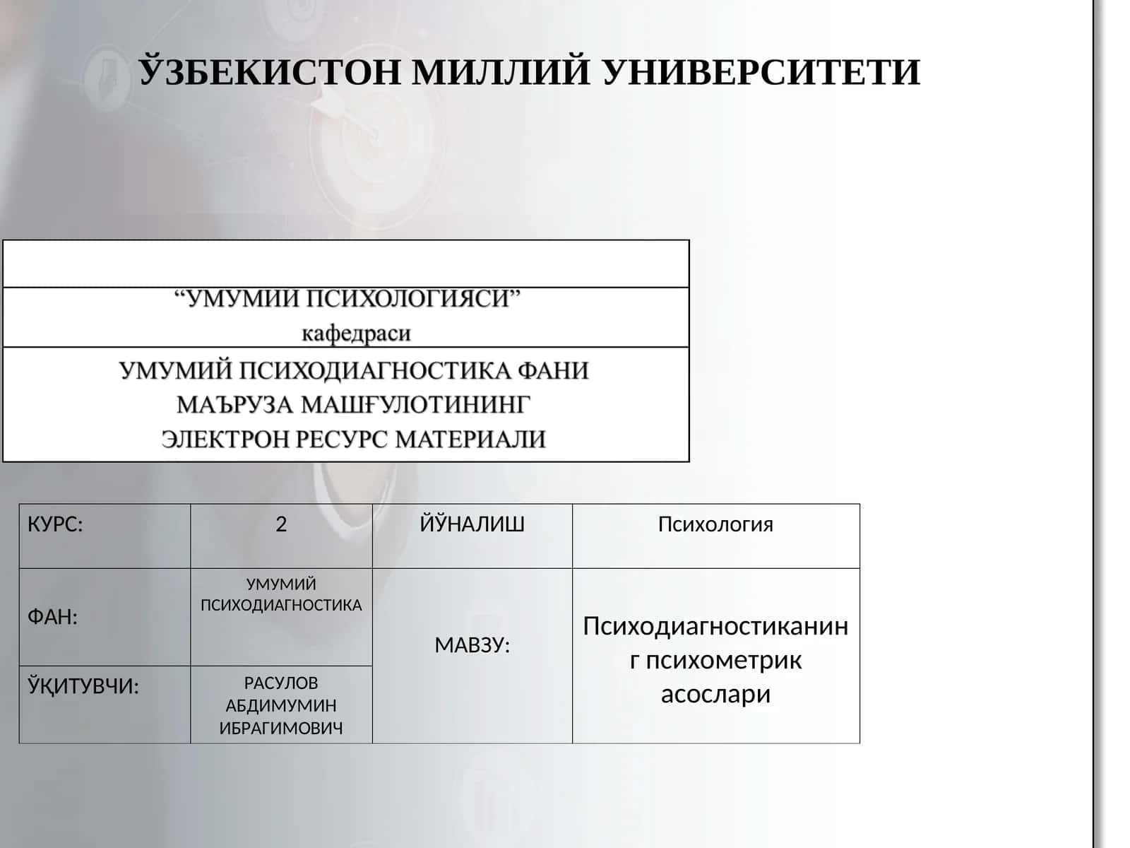 Психодиагностиканинг психометрик асослари 1