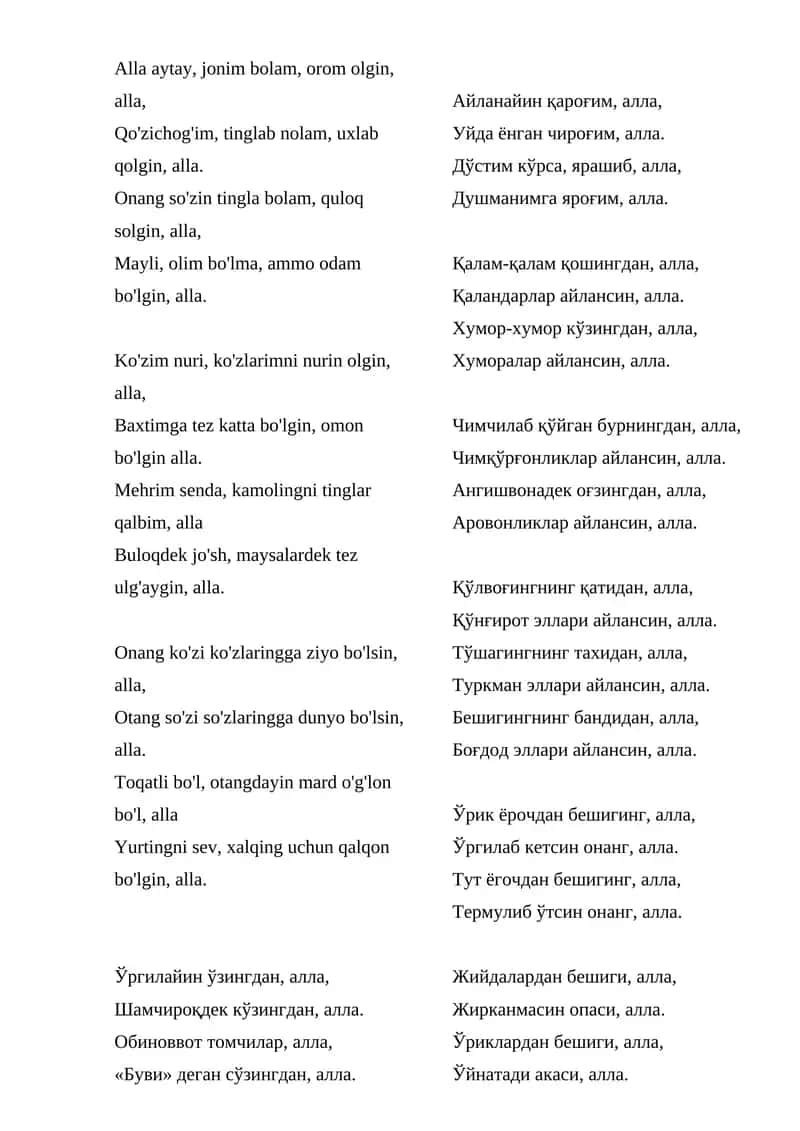 Ўргилайин ўзингдан, алла 1