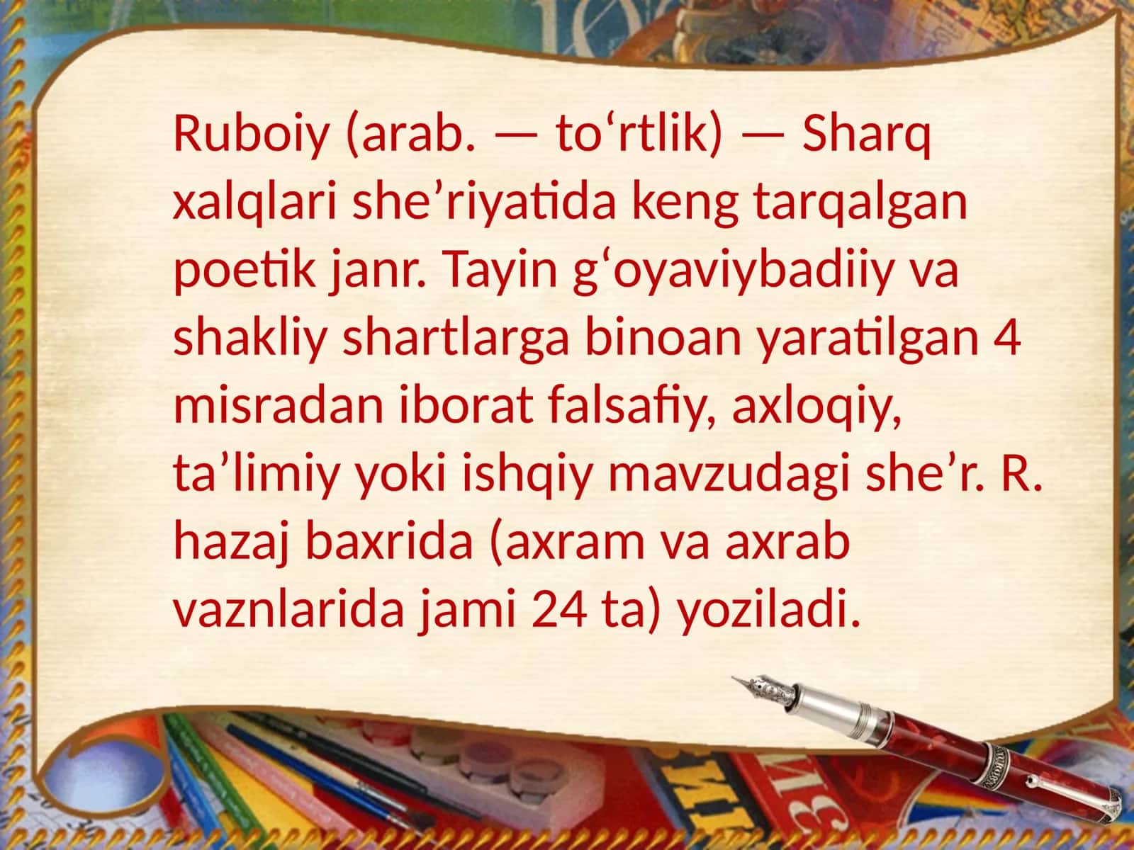 Ruboiy (arab. — toʻrtlik) 1