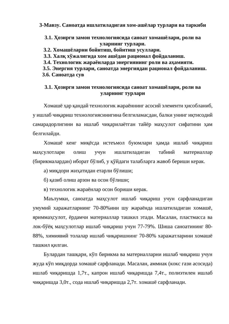 Саноатда ишлатиладиган хом-ашёлар турлари ва таркиби 1