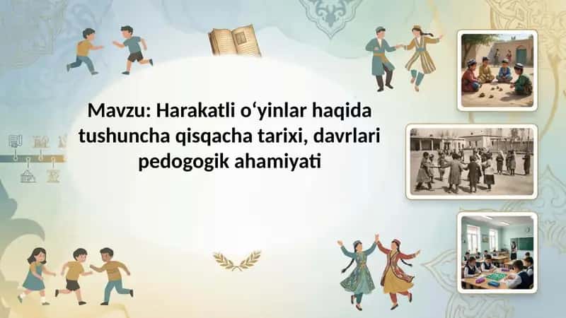 Harakatli oʻyinlar haqida tushuncha qisqacha tarixi, davrlari pedogogik ahamiyati 1
