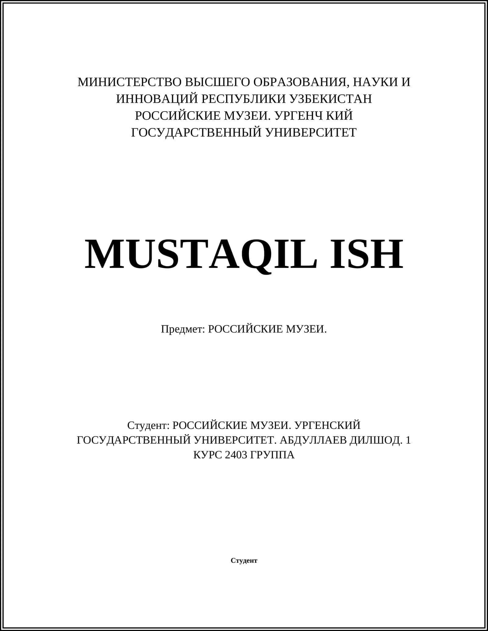 РОССИЙСКИЕ МУЗЕИ 1