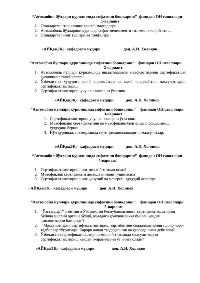 Сертификатлаштиришни ўтказиш учун синовлар 1