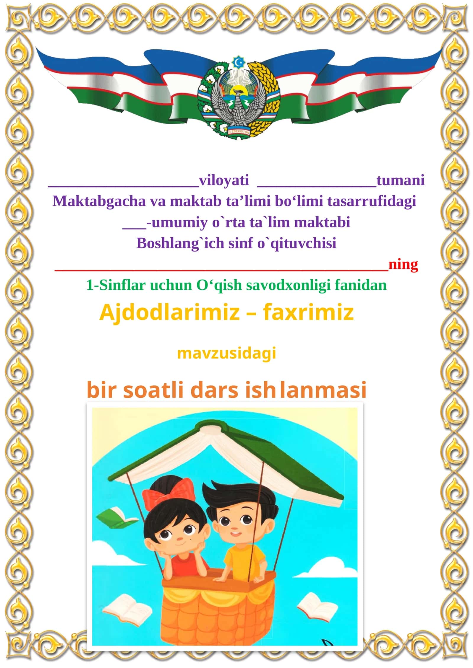 Ajdodlarimiz - faxrimiz 1-sinf o'qish savodxonligi dars ishlanmasi 1