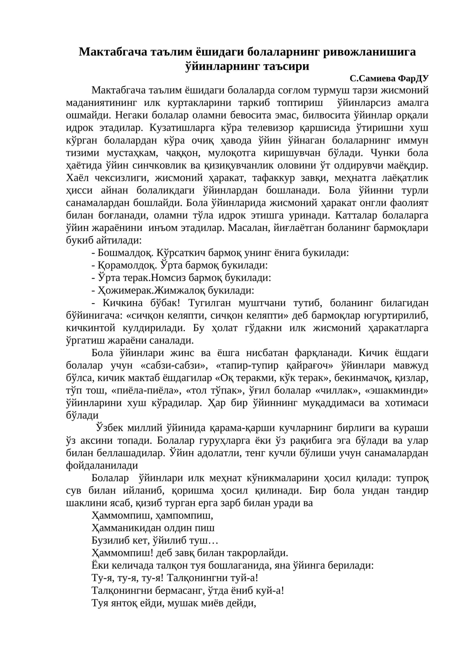 Мактабгача таълим ёшидаги болаларнинг ривожланишига ўйинларнинг таъсири 1