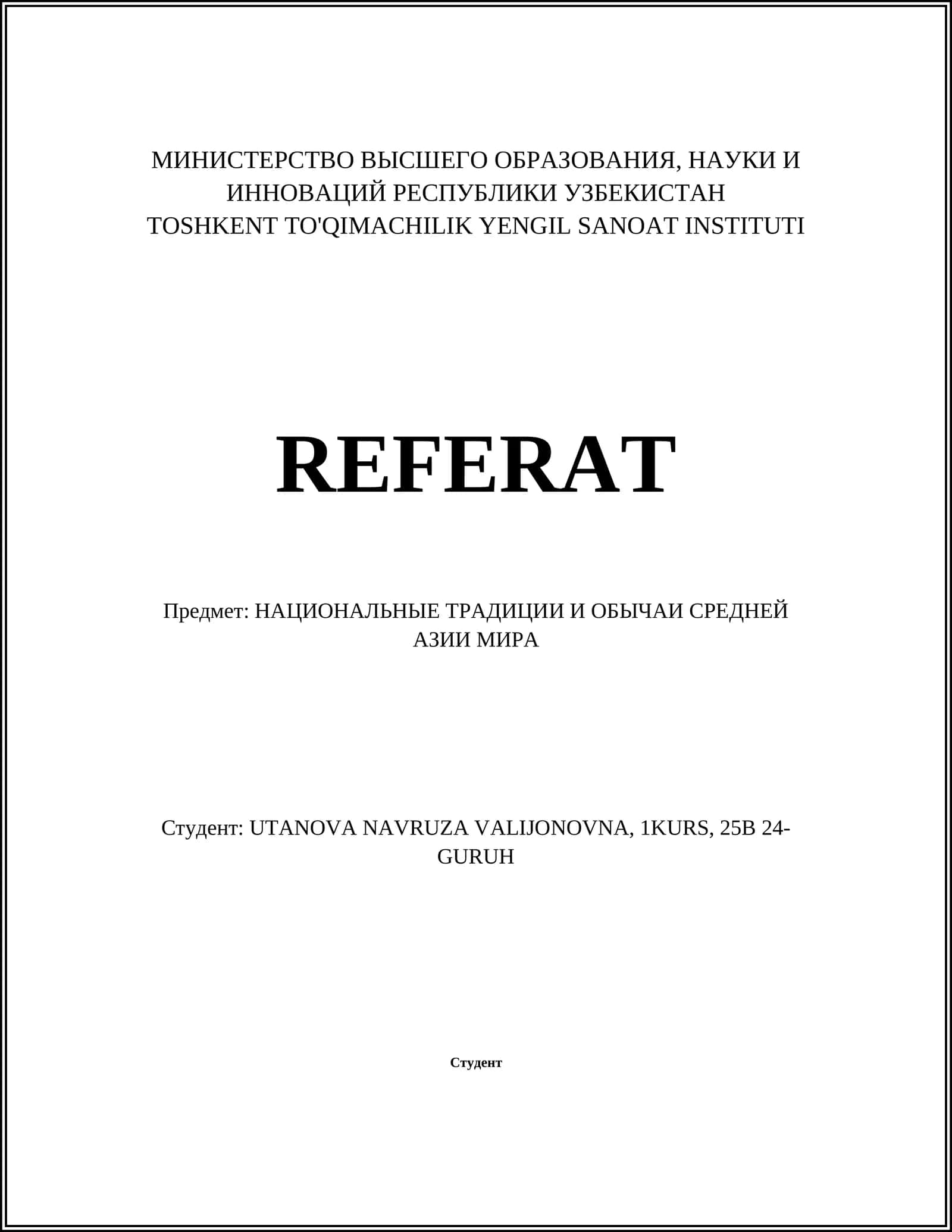 НАЦИОНАЛЬНЫЕ ТРАДИЦИИ И ОБЫЧАИ СРЕДНЕЙ АЗИИ МИРА 1